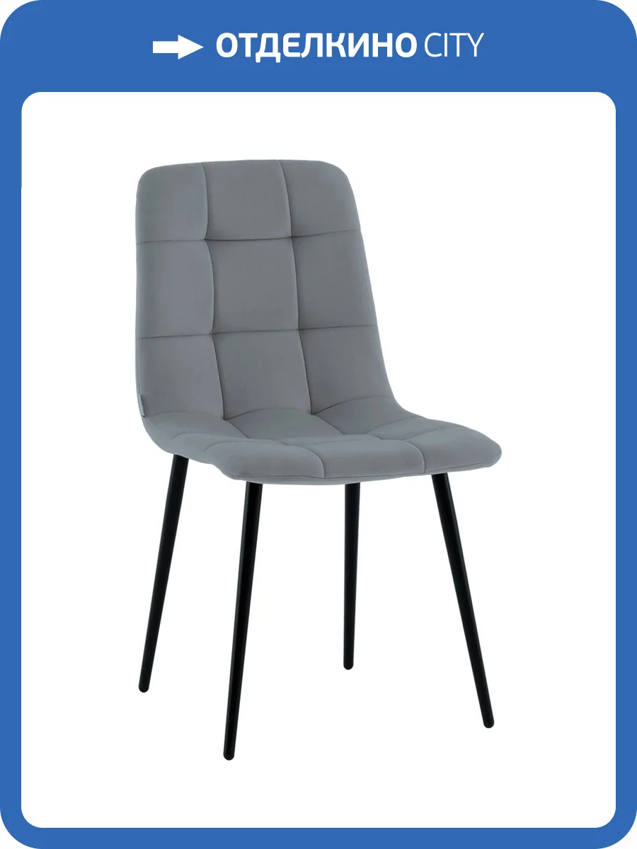 Стул Stool Group Одди AV 406N-Cbst-KP3-08 серый, велюр фото 10