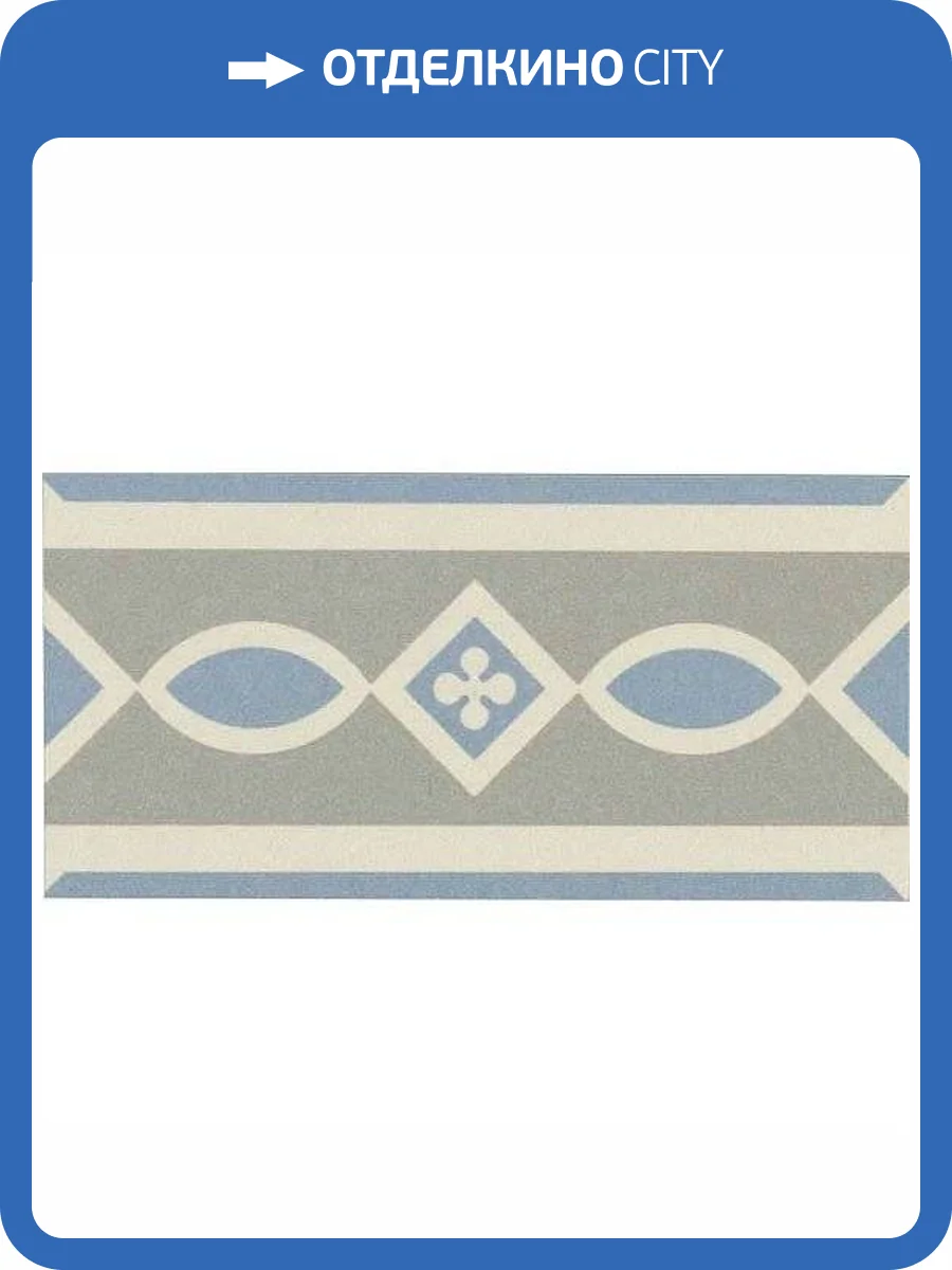 Декор Revoir Paris Bel Histoire VVS1515_065 Isabelle Ligne 7.5x15 фото 10