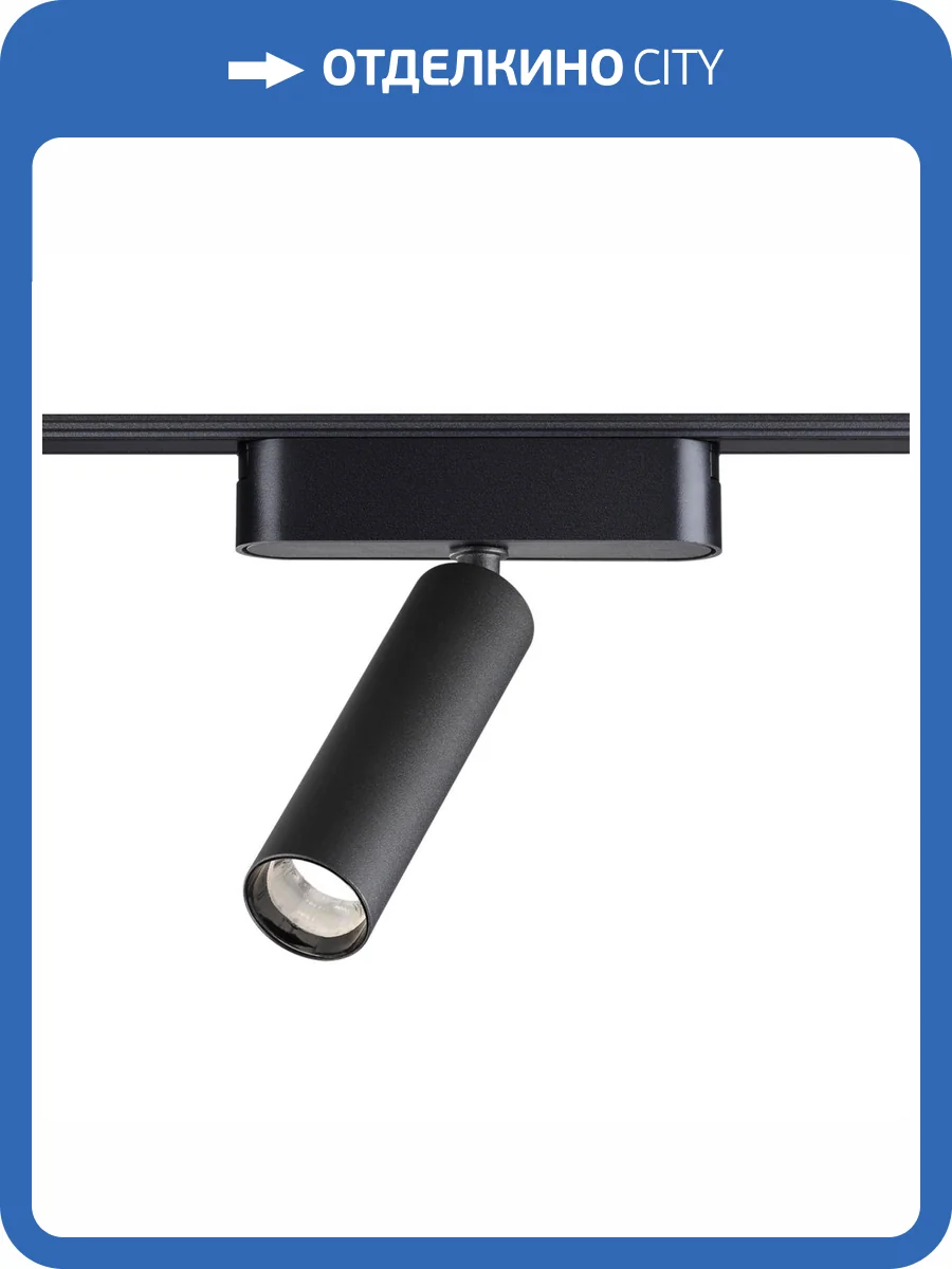 Трековый светильник Novotech Shino 359250 фото 7