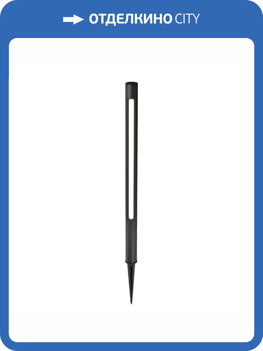 Ландшафтный светодиодный светильник Favourite Lance 4394-1T фото 4