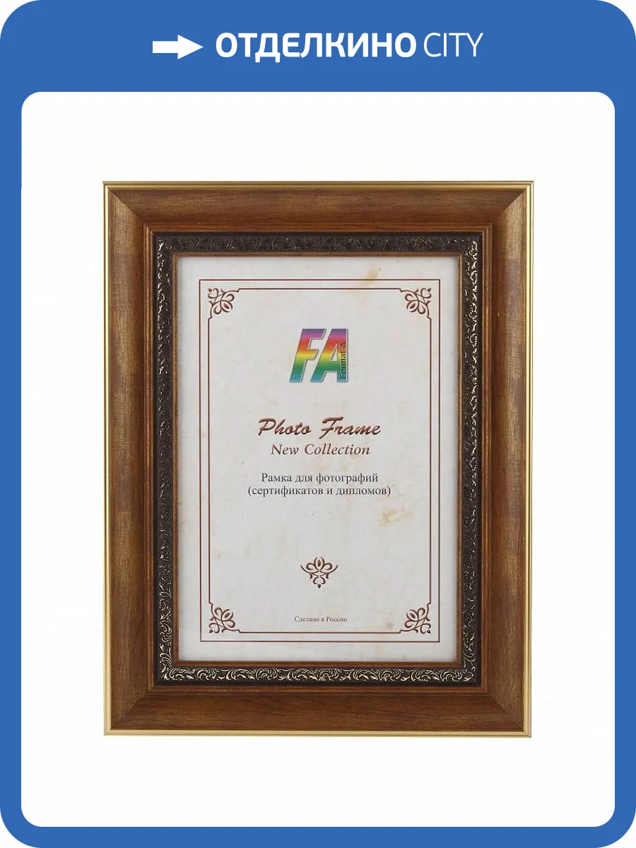 Фоторамка настенная FA Б0030336 Монарх фото 2