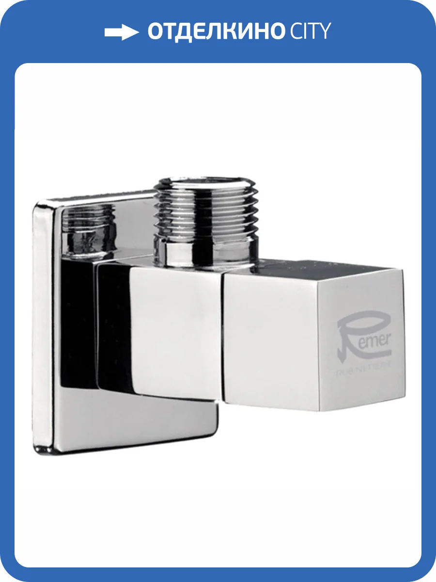 Вентиль Remer 128S1210 хром, угловой фото 3