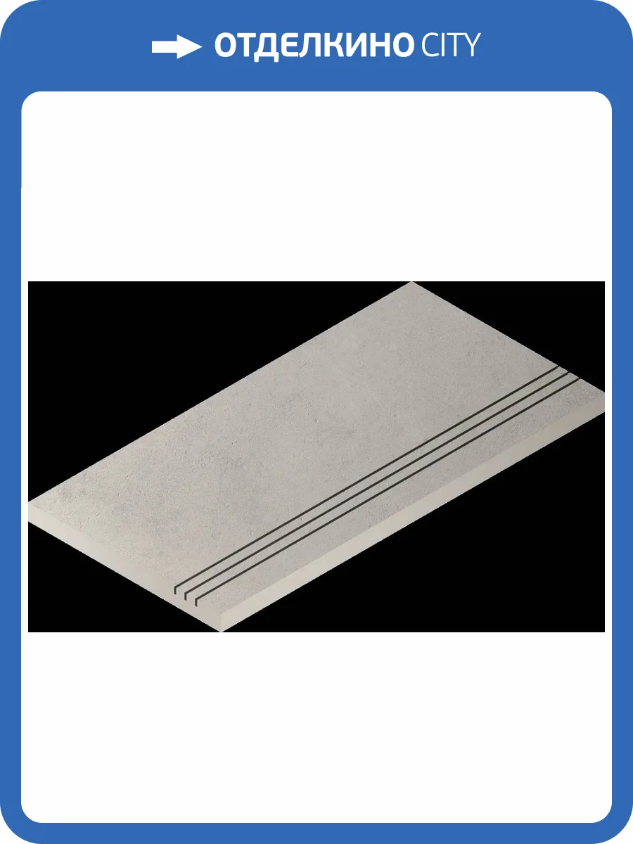 Бордюр Italon Миллениум x2 620090001191 Сильвер закругленный грип 30x120 фото 5
