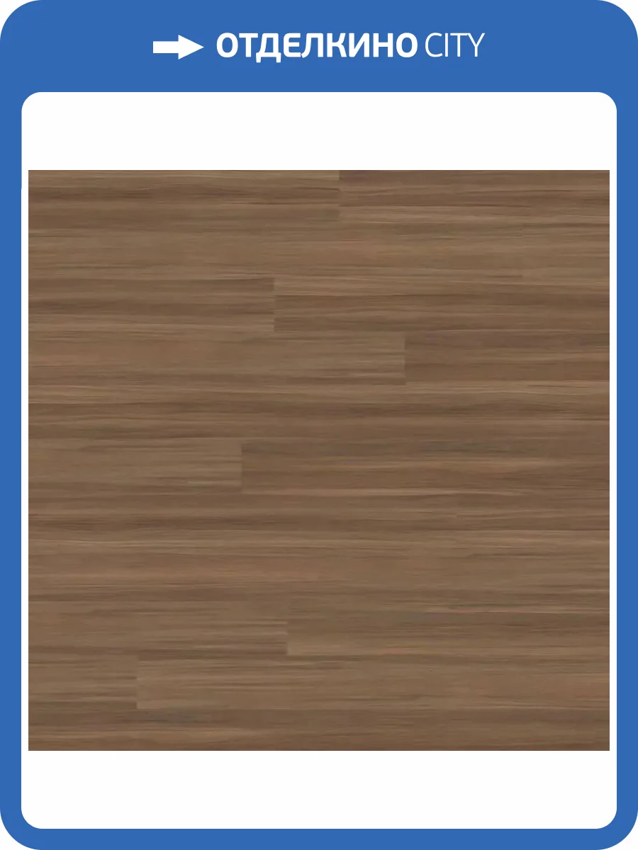 LVT Ламинат Wineo 400 Wood XL 2/31 4V DB298WXL Орех темный холодный 1505x235 фото 2