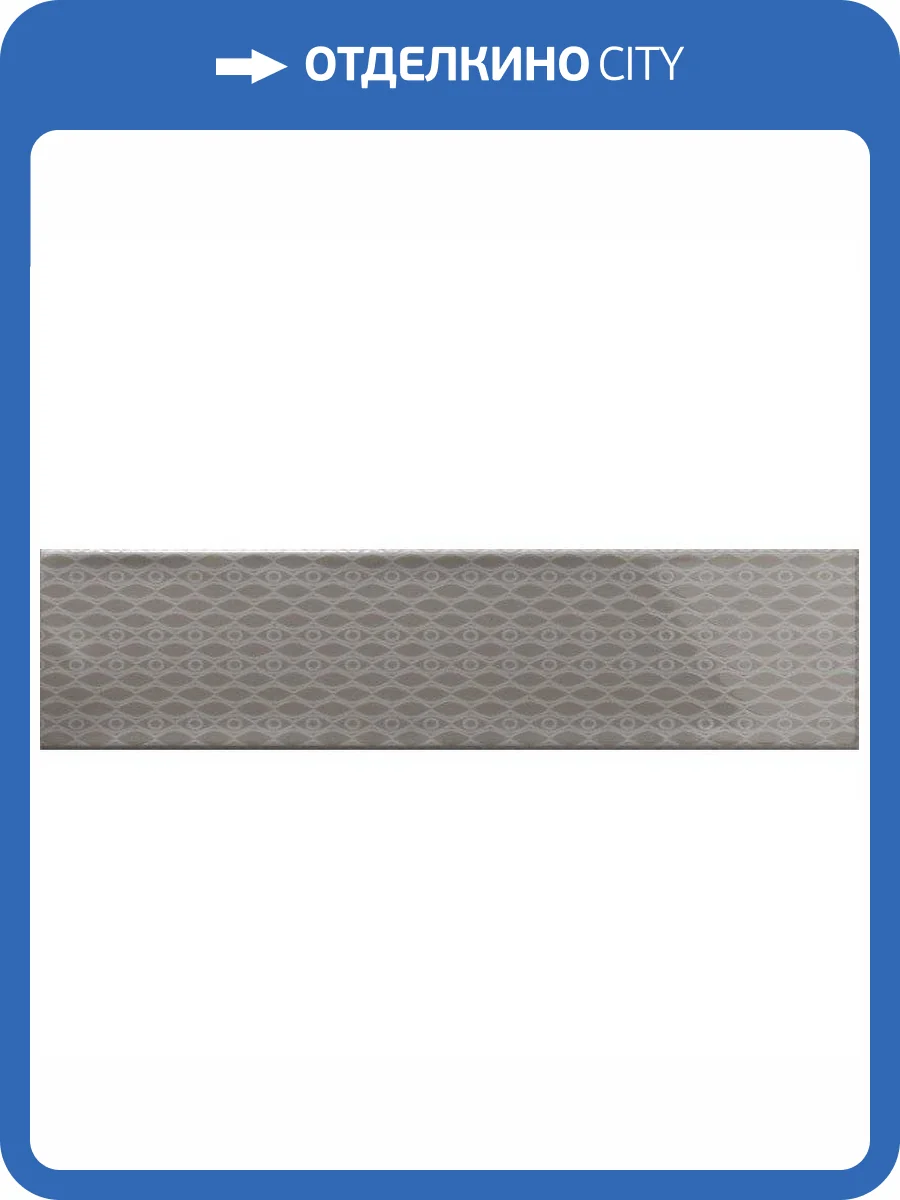 Декор Ribesalbes Ocean Decor Dark Grey 7.5x30 фото 2