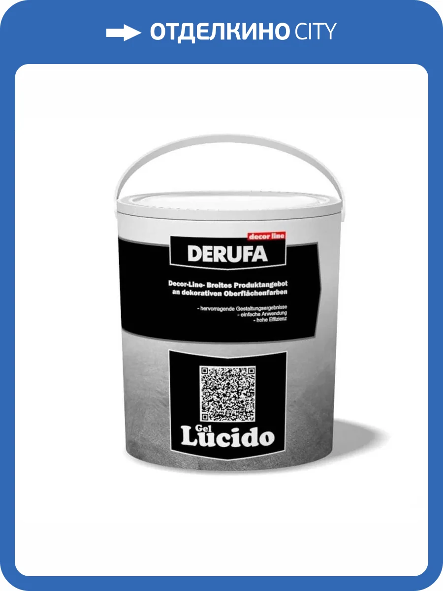 Декоративный воск Derufa Gel Lucido для защиты декоративного материала 1 кг фото 2