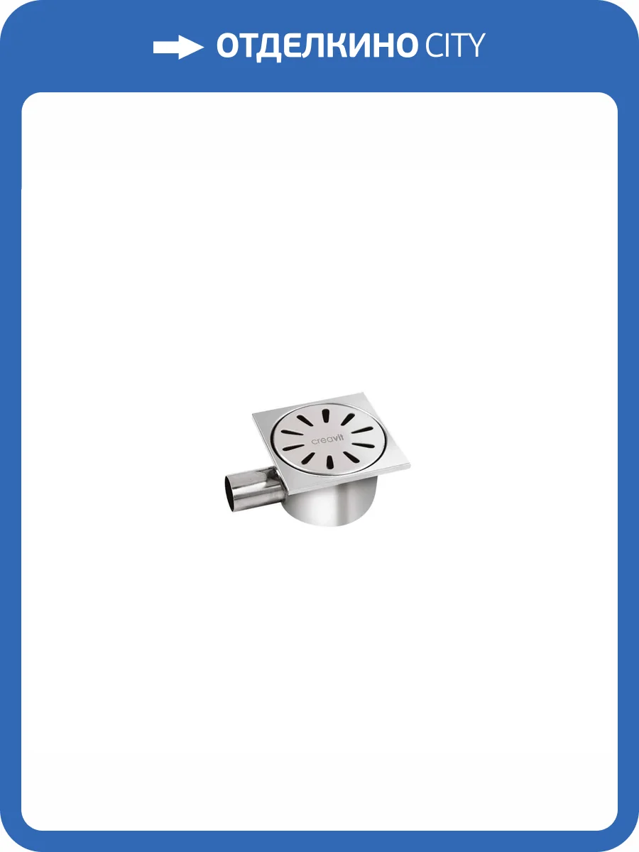 Душевой трап Creavit FS112 10x10 см фото 2