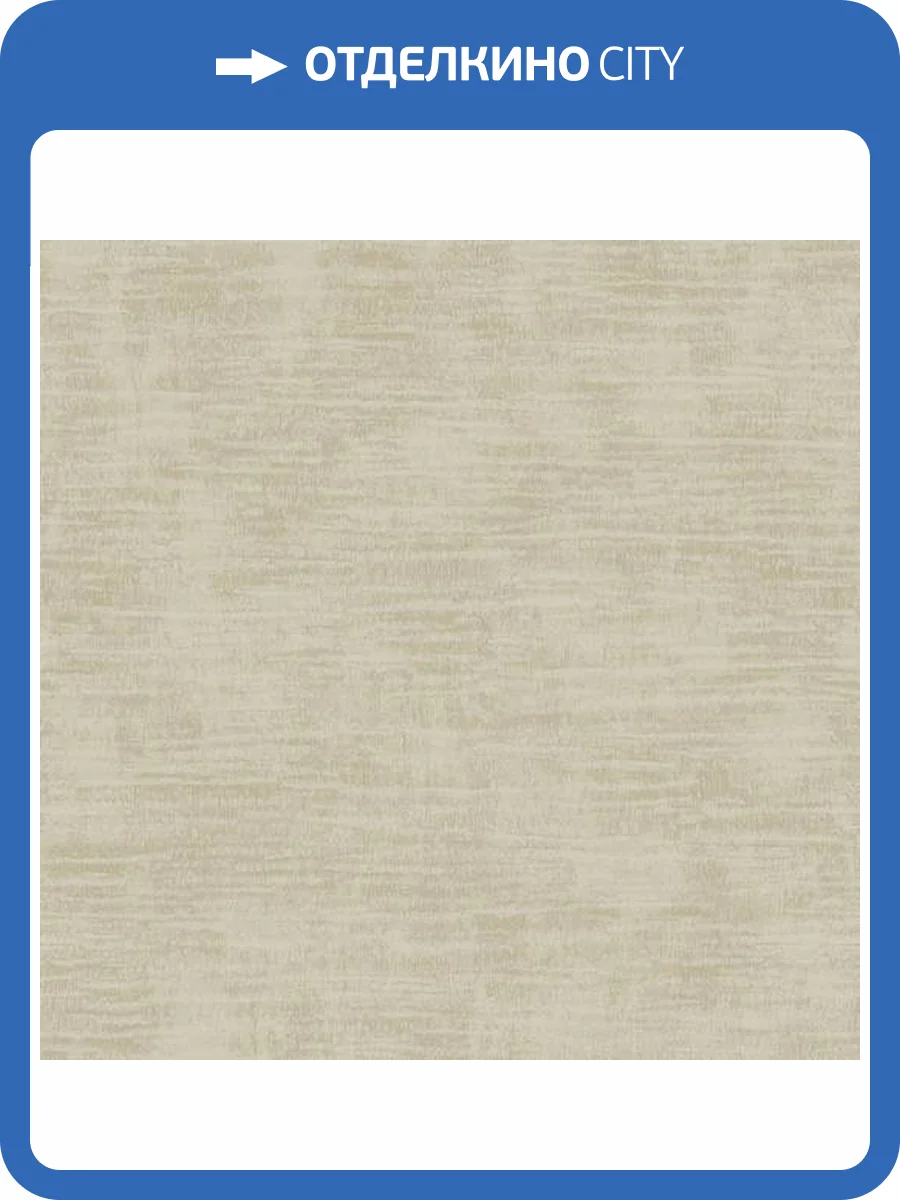 Обои Architector Essential Textures 2231818 фото 2