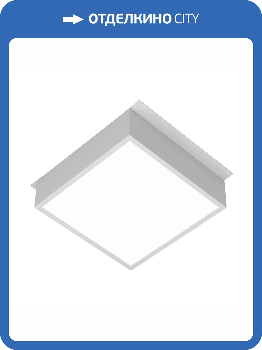 Светильник для потолка Arlight Grigliato 047682 фото 7