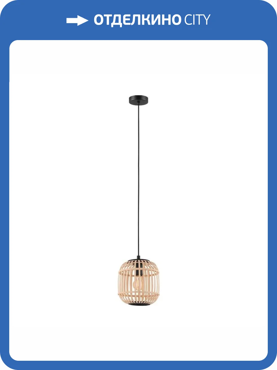 Подвесной светильник Eglo Bordesley 43231 фото 2