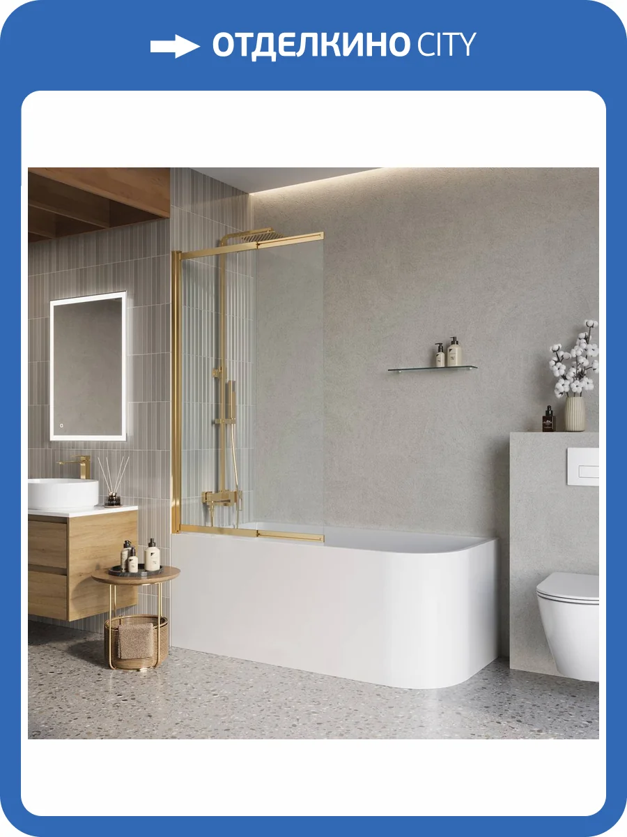Шторка на ванну BelBagno Luce LUCE-VF-11-90/145-C-ORO профиль золото глянцевое, стекло прозрачное, 90x145 фото 8