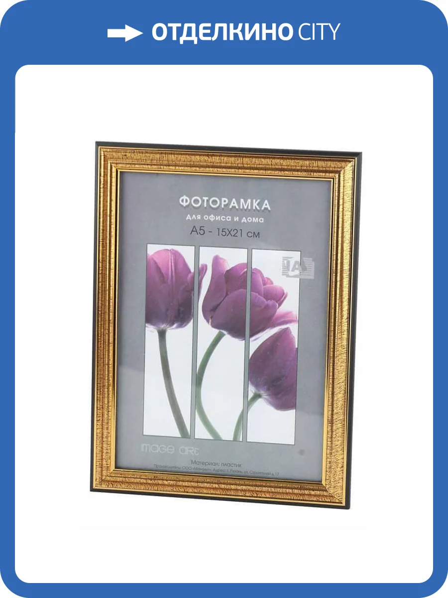 Фоторамка Interior Office Б0042329 (30х40 см) фото 2