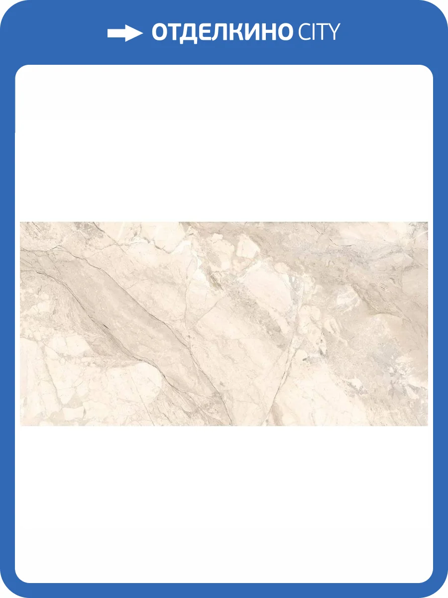 Керамогранит Cersanit Asher 17775 Светло-Бежевый 44.8x89.8 фото 9