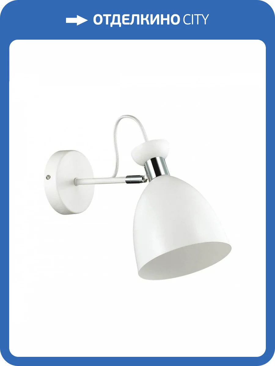 Спот Lumion Moderni Kizzy 3734/1W фото 4