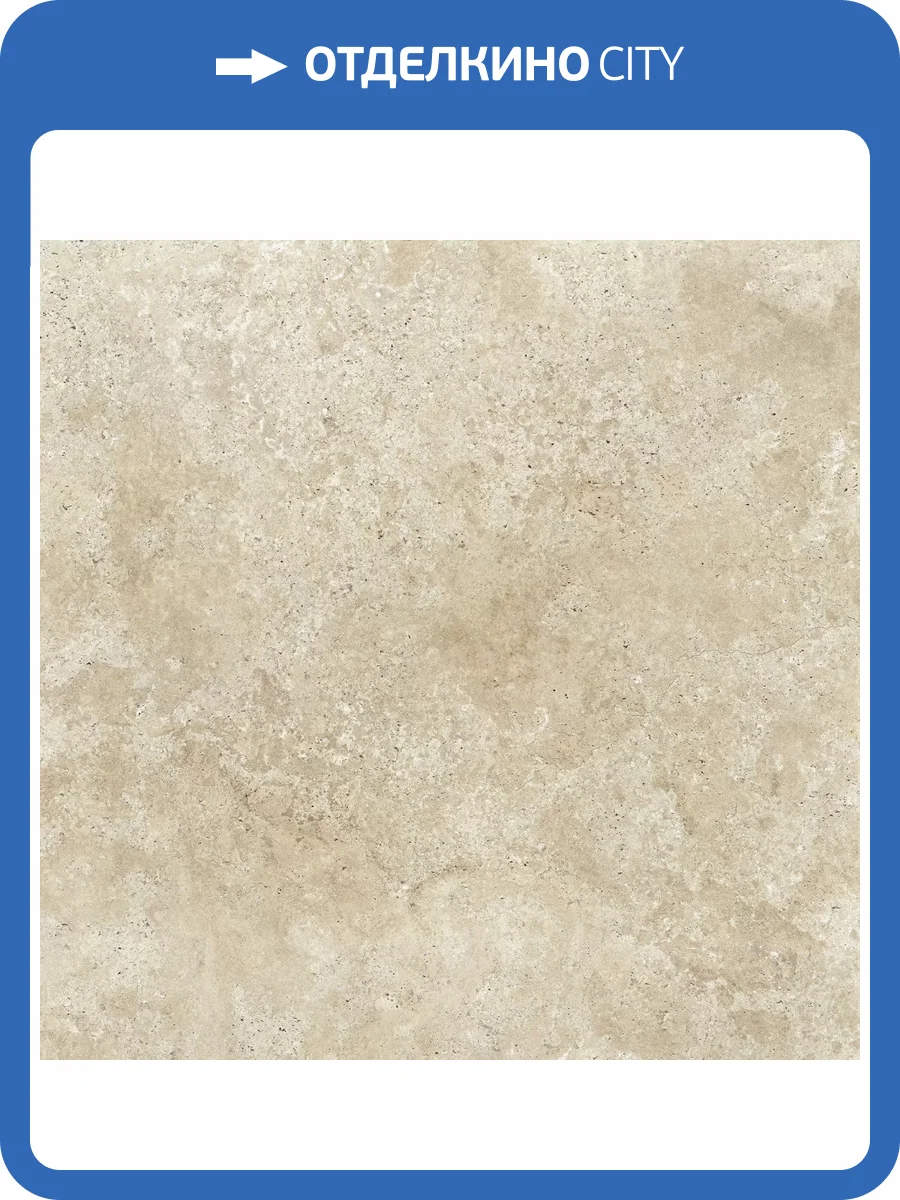 Керамогранит Beryoza Ceramica Роуд GP Хани 50x50 фото 7