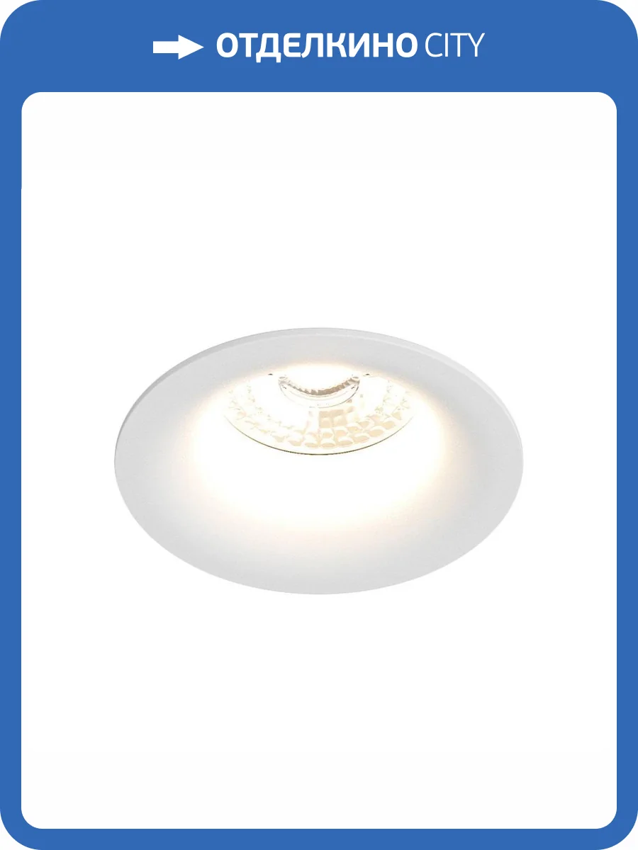 Встраиваемый светильник Denkirs DK3024-WH фото 5