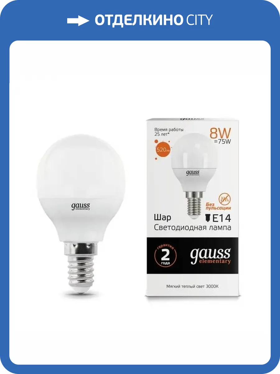 Лампа светодиодная Gauss LED Elementary Globe 53118 фото 3