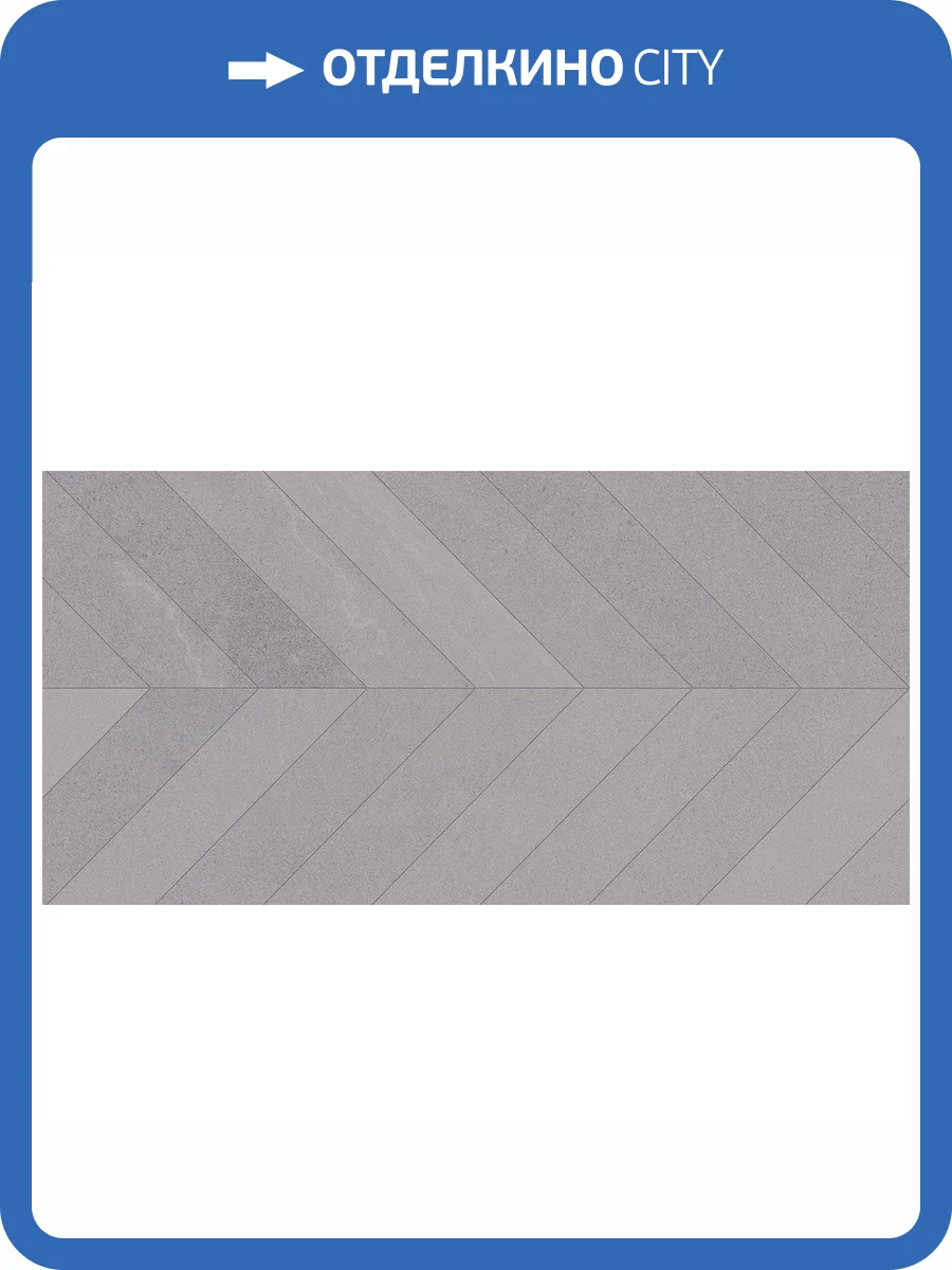 Керамогранит Vives Seine Risle-R Gris 60x120 фото 5