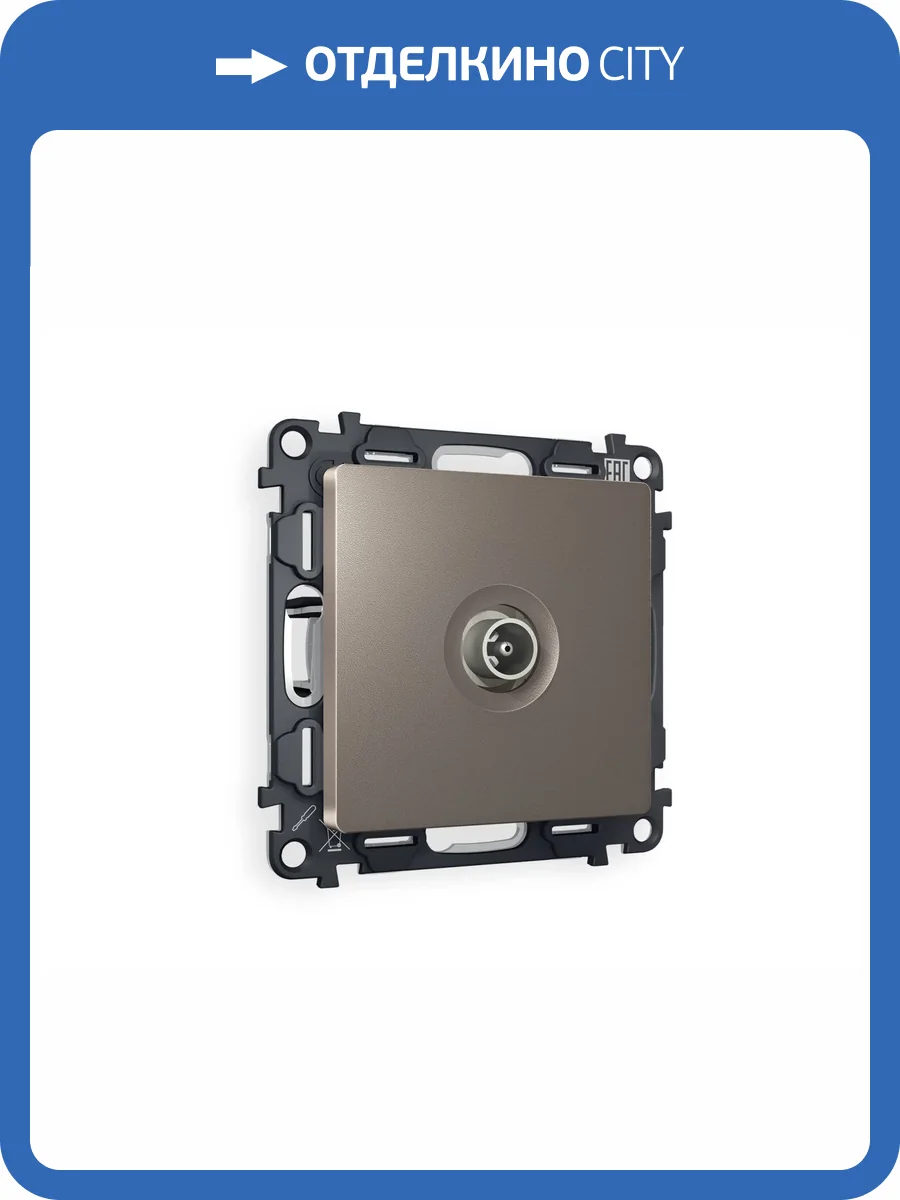 Комплект механизма TV розетки оконечной Ambrella Volt Alfa MA643010 темная бронза матовый фото 4