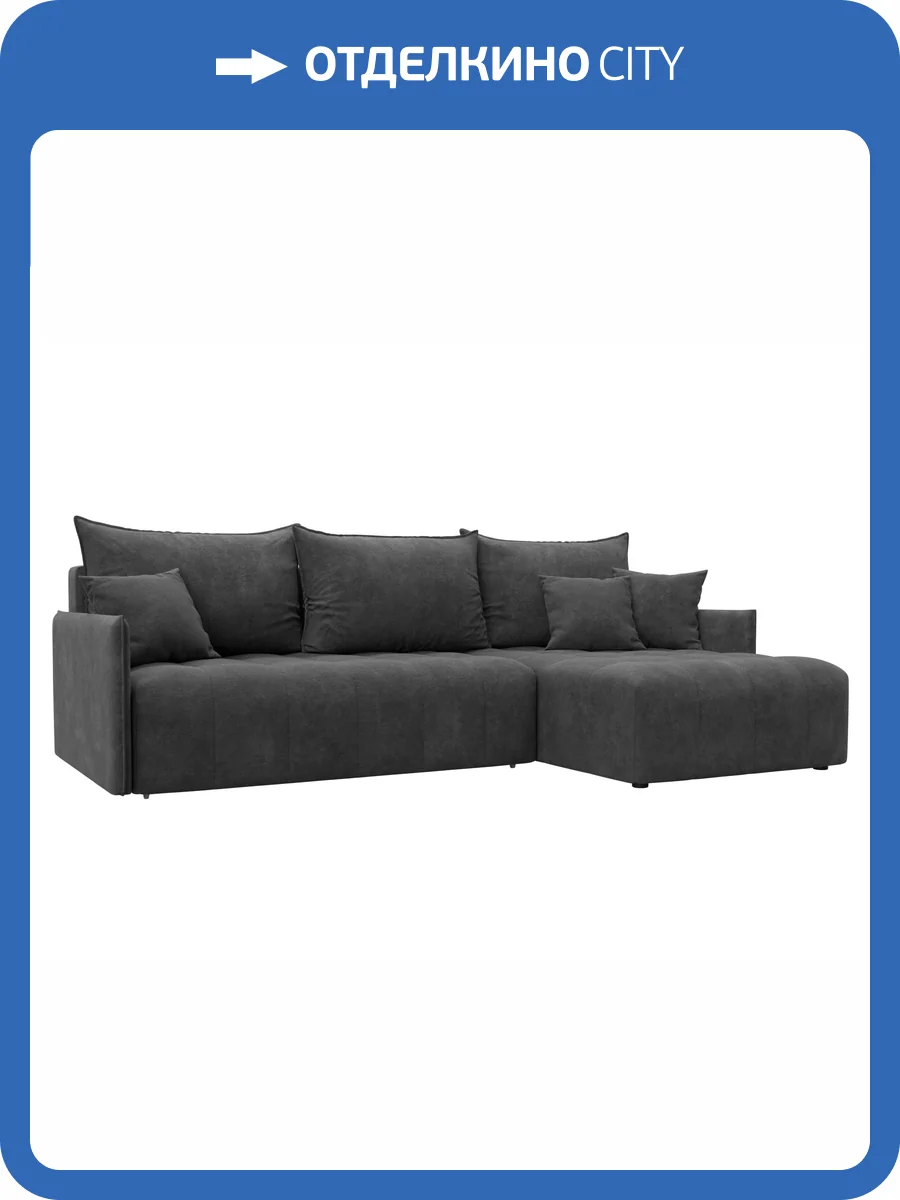 Диван угловой Лига Диванов Лига-054 НПБ 129051 BRUT 16 темно-серый, угол универсальный фото 9