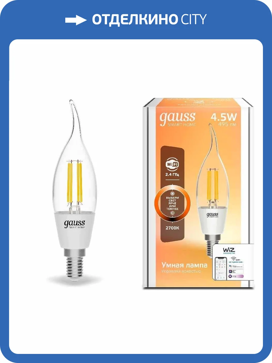 Лампа светодиодная диммируемая филаментная Gauss E14 4,5W 2700K прозрачная 1260112 фото 2