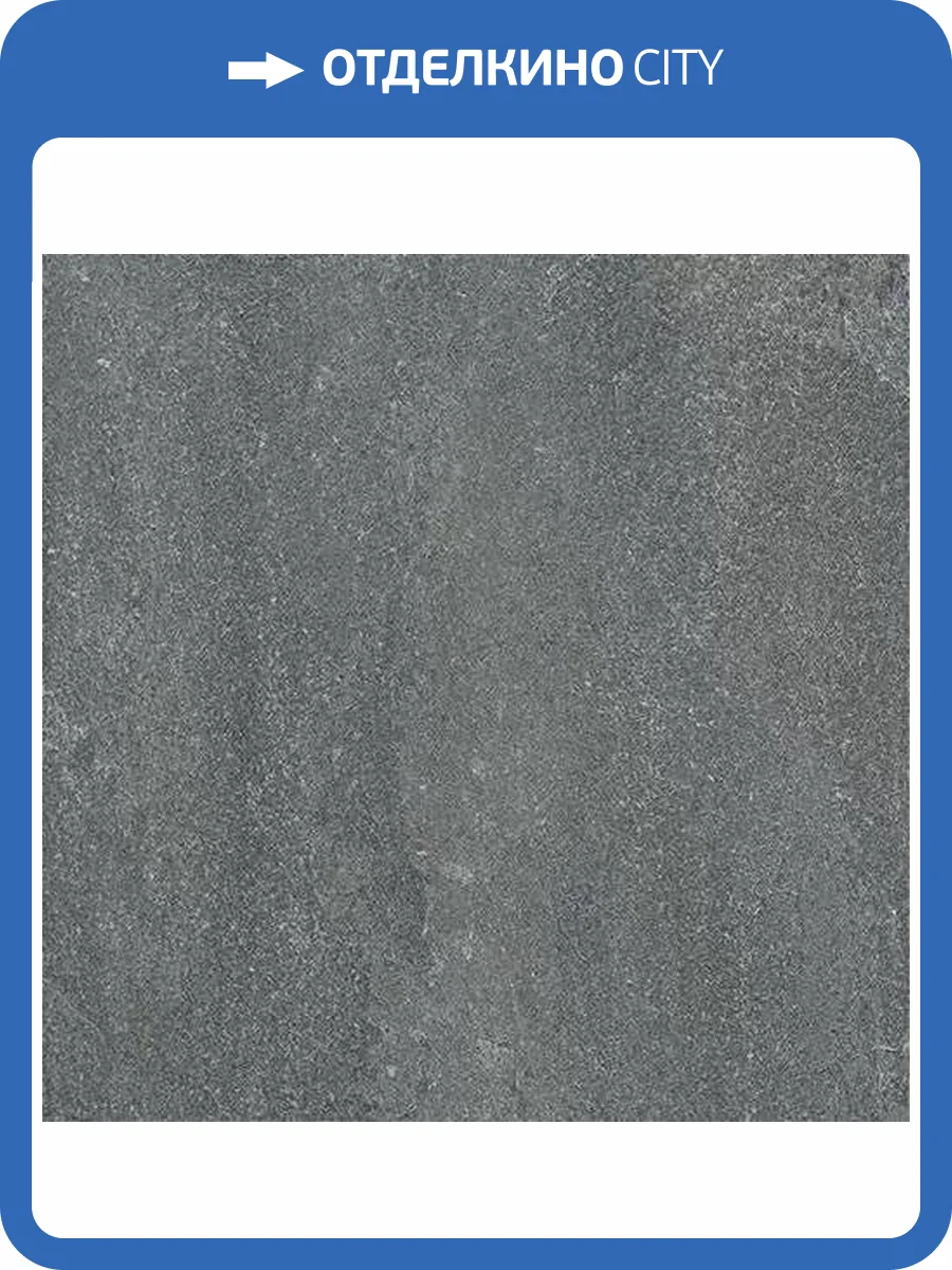 Керамогранит Kerama Marazzi Про Нордик DD605020R Серый Темный Обрезной 60x60 фото 10