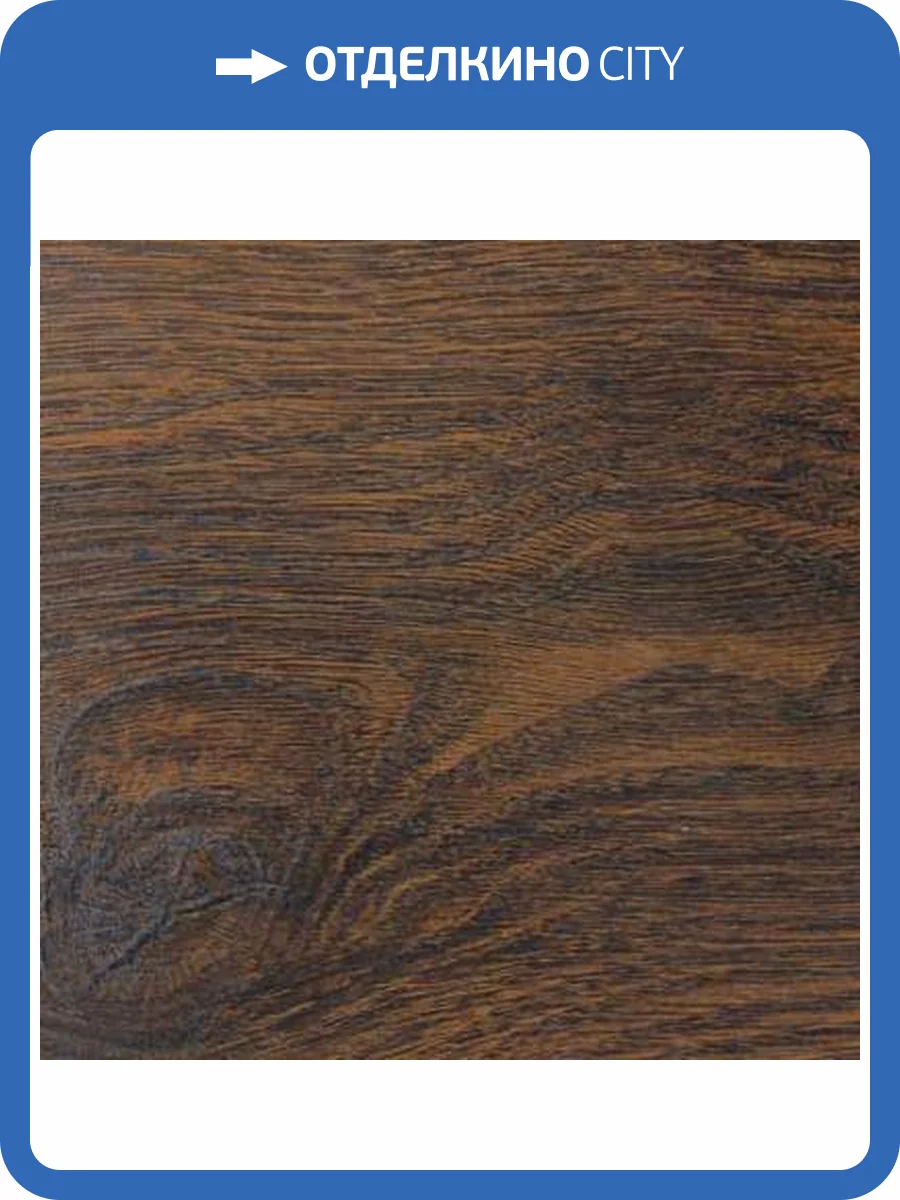 Ламинат Hessen Floor Bavaria 8/33 4V 3055-8 Дуб Темный Шоколад 1215x197 фото 2