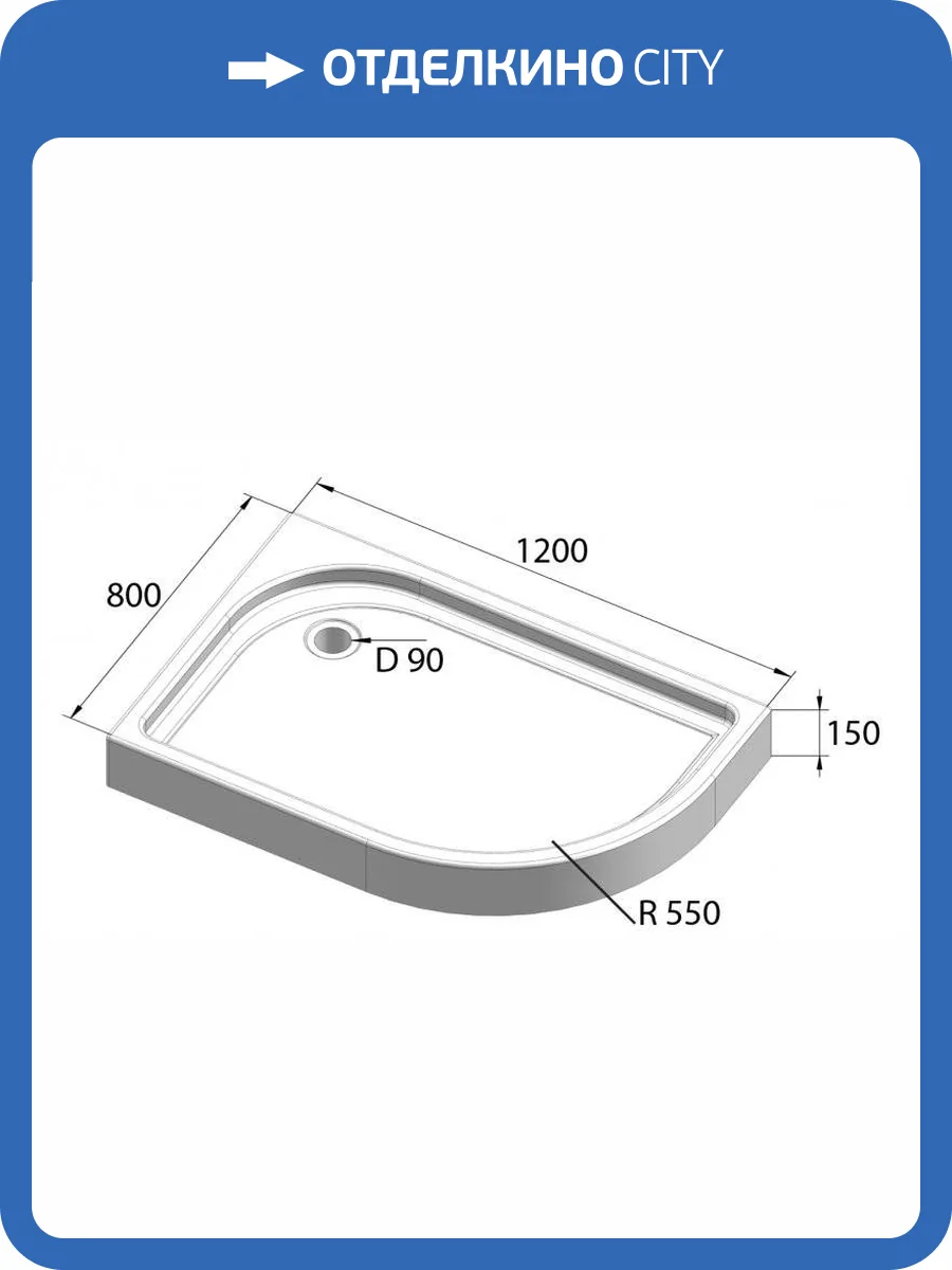 Поддон для душа BelBagno TRAY-BB-RH-120/80-550-15-W-L с сифоном, белый, 120x80 фото 5