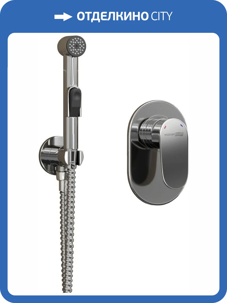 Гигиенический душ Wasserkraft A11057 шланг 120 см фото 11
