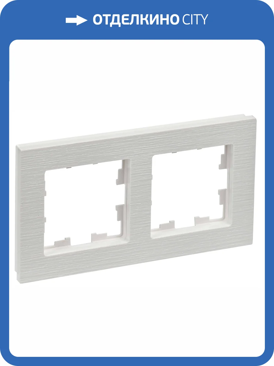 Рамка 2-постовая IEK Brite BR-M22-51-K01 белый рифленый фото 7