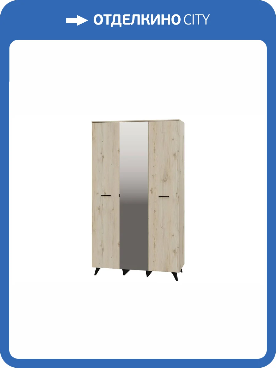 Шкаф трехдверный для одежды ИЖМЕБЕЛЬ Sofia 00-00129537 18 фото 4