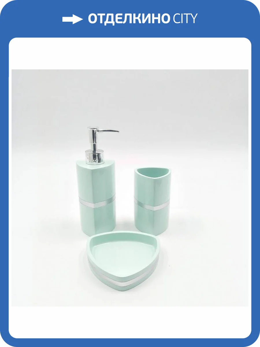 Набор для ванной Sofi De MarkO №55 ВК-55-менГ фото 2