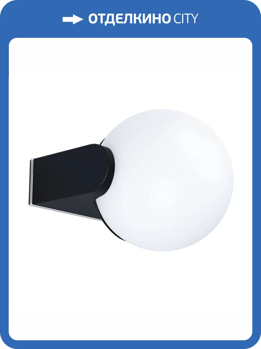 Уличный настенный светильник Eglo Rubio 99572 фото 2