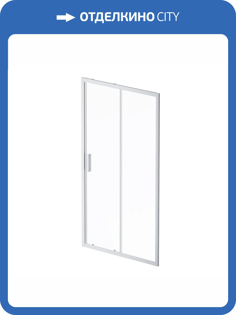 Душевая дверь в нишу AM.PM Gem Solo W90G-110-1-195MT 110 см фото 10