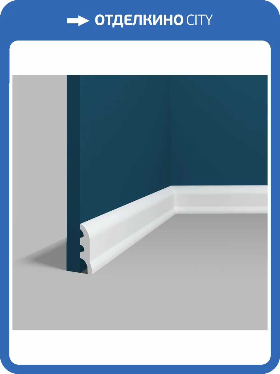 Плинтус Перфект Плюс P18 200x1.6x5.4 фото 2