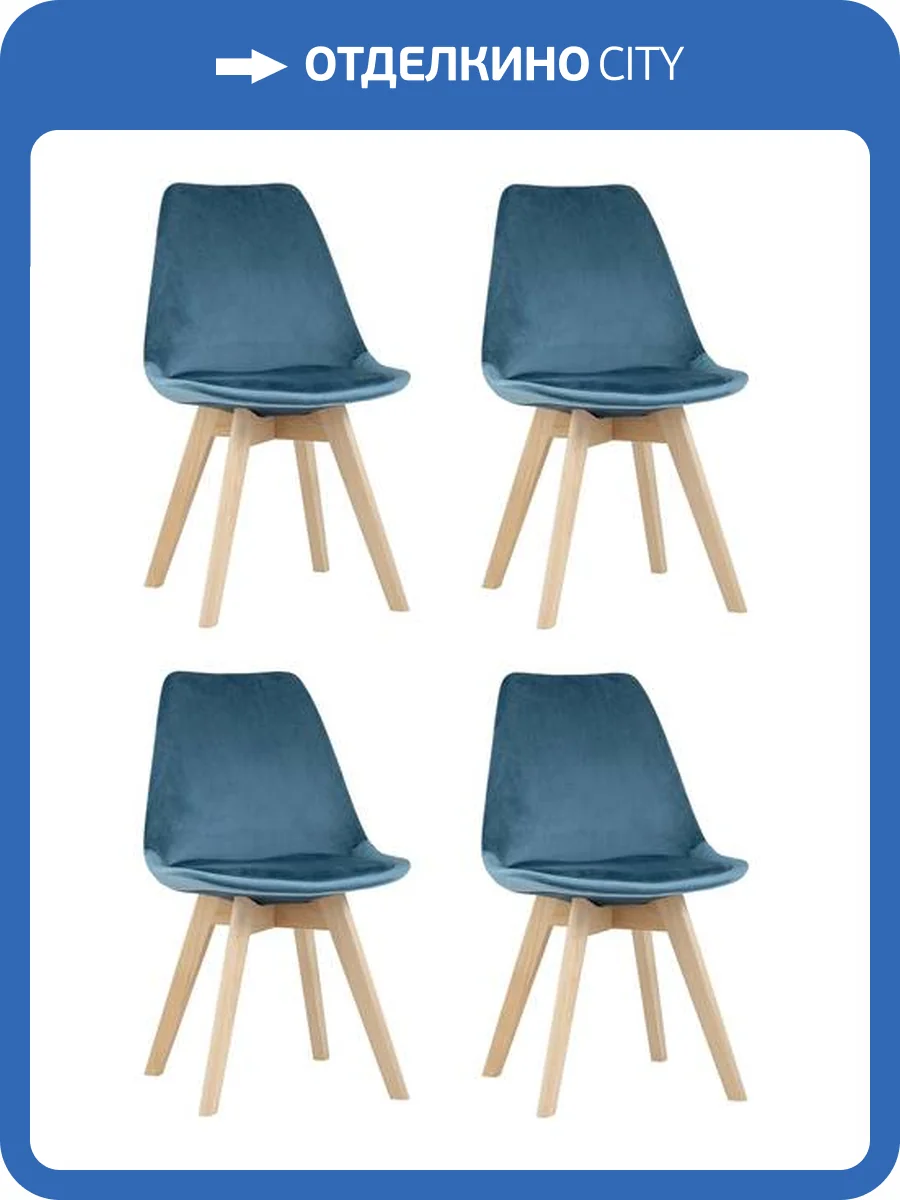 Набор из 4 стульев Stool Group Frankfurt Y863 velvet dark blue X4 синий фото 9