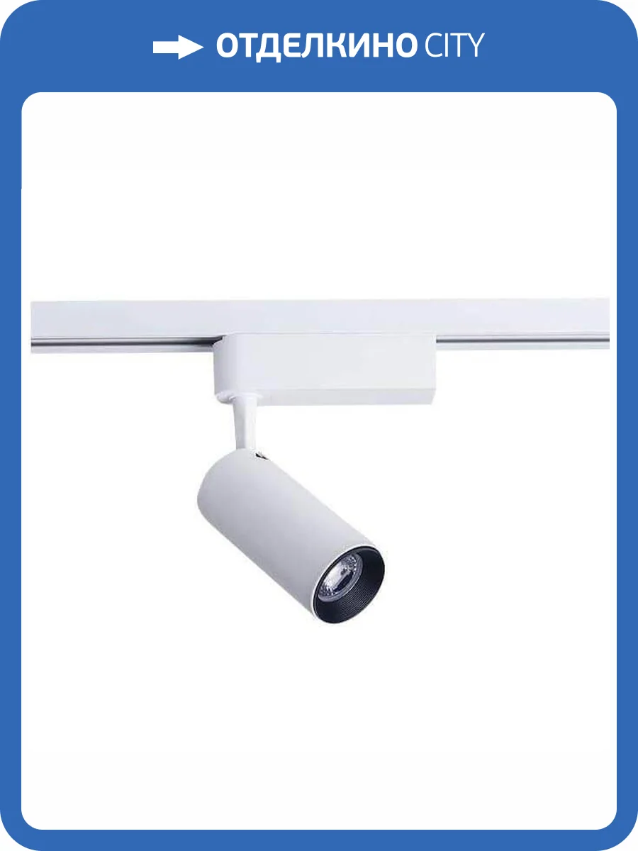 Трековый светодиодный светильник Nowodvorski Profile Iris 9002 фото 3