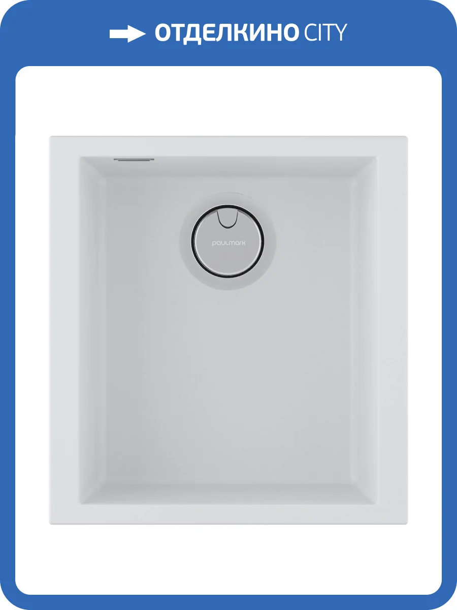 Мойка кухонная Paulmark Neo Classic 41 PM964144-WH Белый, 41x43.5 фото 4