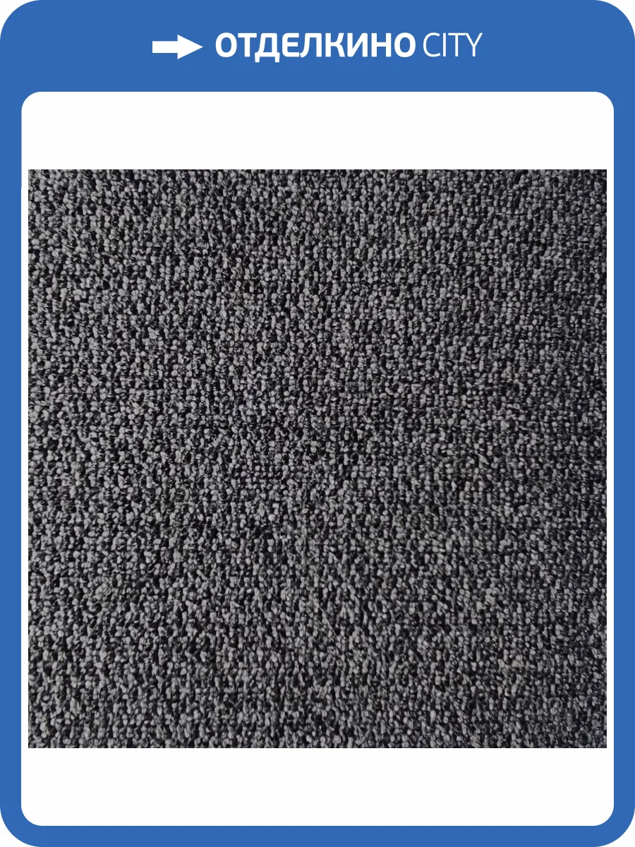 Ковролин Bonkeel Passage Grey HC 4м (резка) фото 2