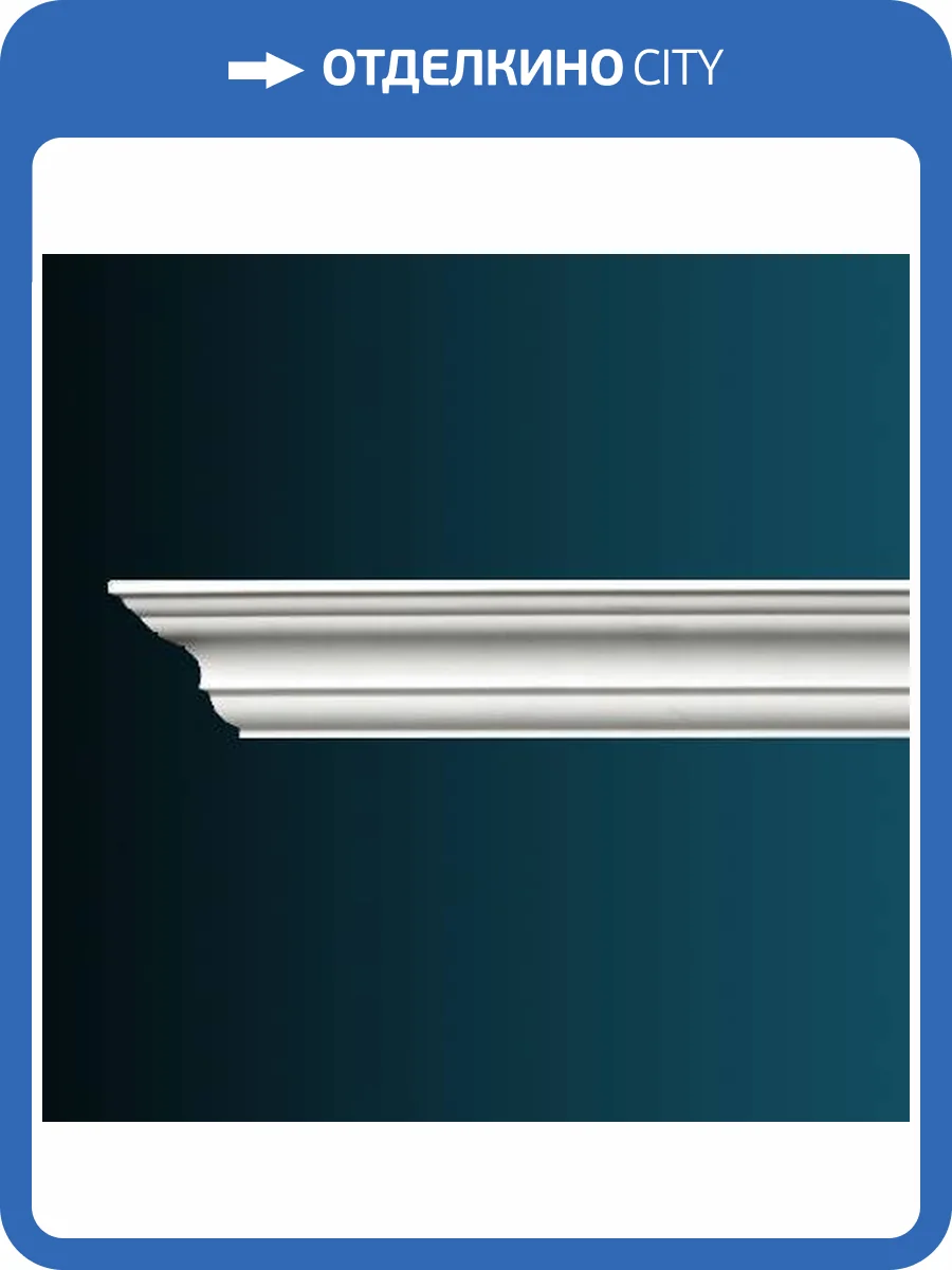 Карниз гибкий Перфект AB104F 230x7.5x7.5 фото 2