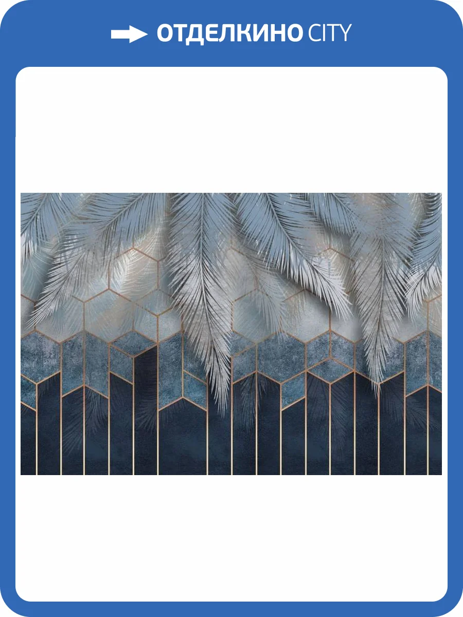 3D Фотообои Artegrafico «Роскошная геометрия» TP-030 канвас фото 2