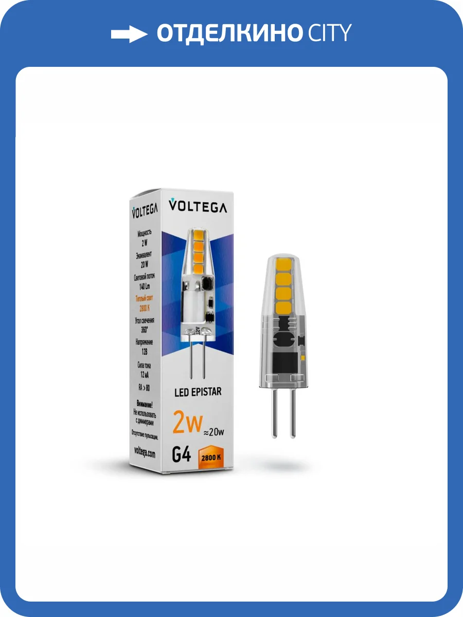 Светодиодная лампа Voltega Simple Capsule G4 7142 фото 2