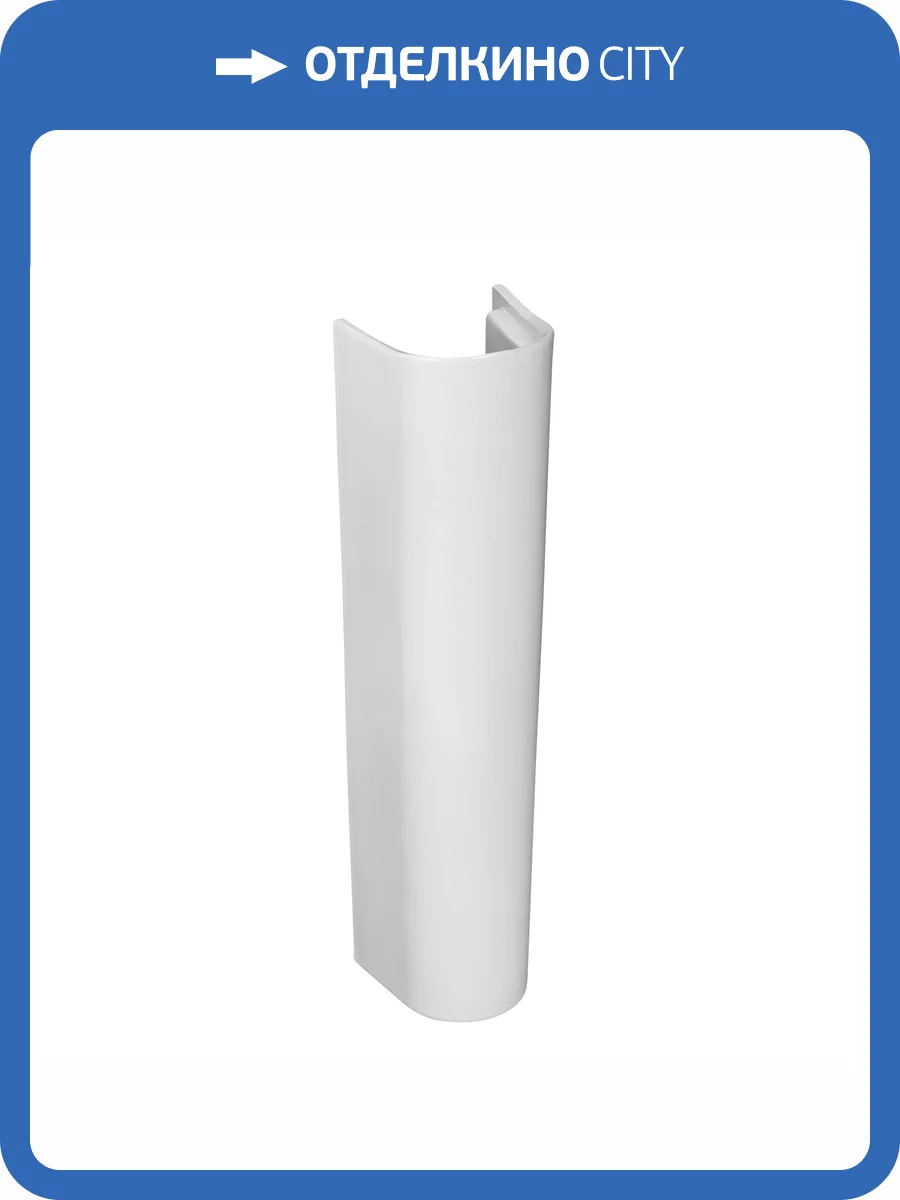 Пьедестал для раковины Santeri Визит 1.3605.3.S00.00B.0 фото 6