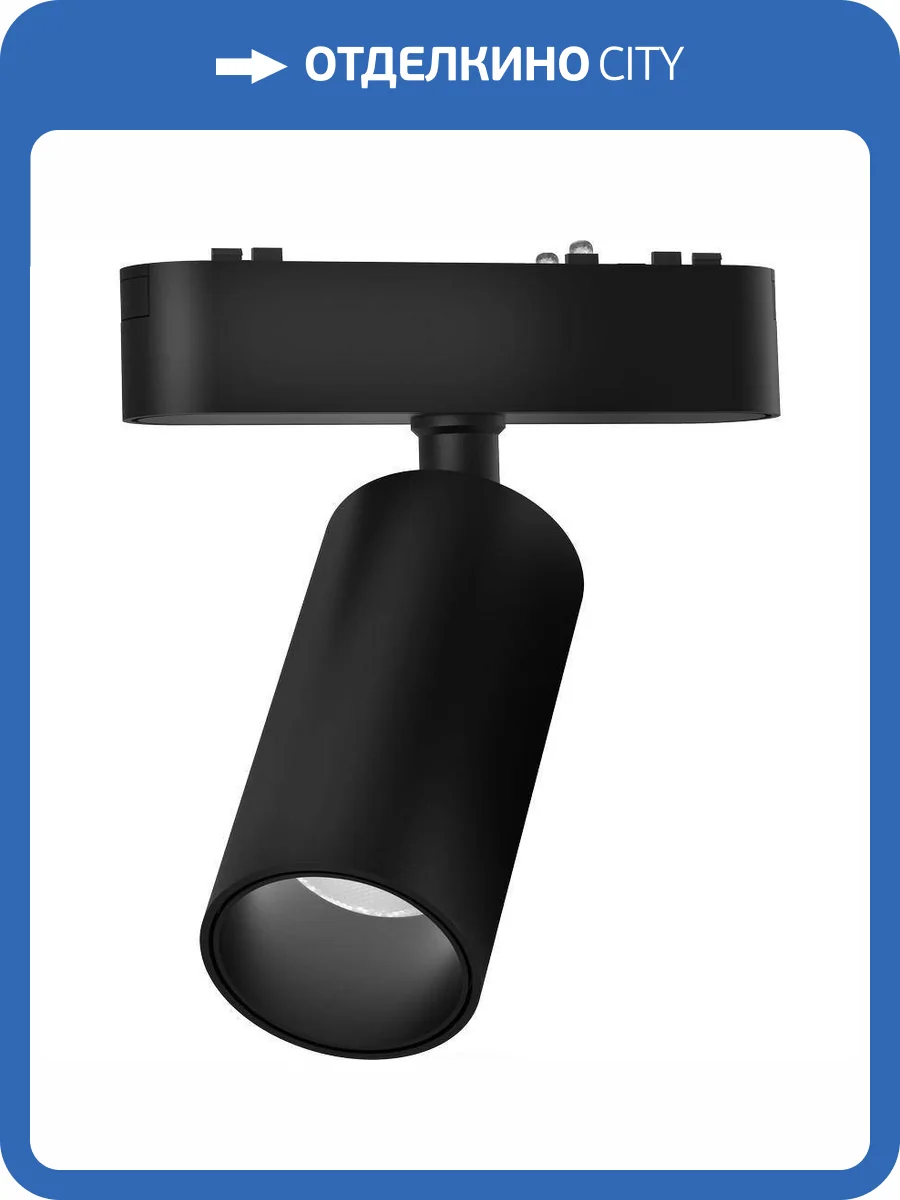 Трековый светильник Wertmark WTH.O10.607.40.12 фото 2