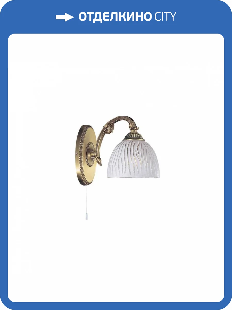 Бра Reccagni Angelo A 5650/1 фото 3