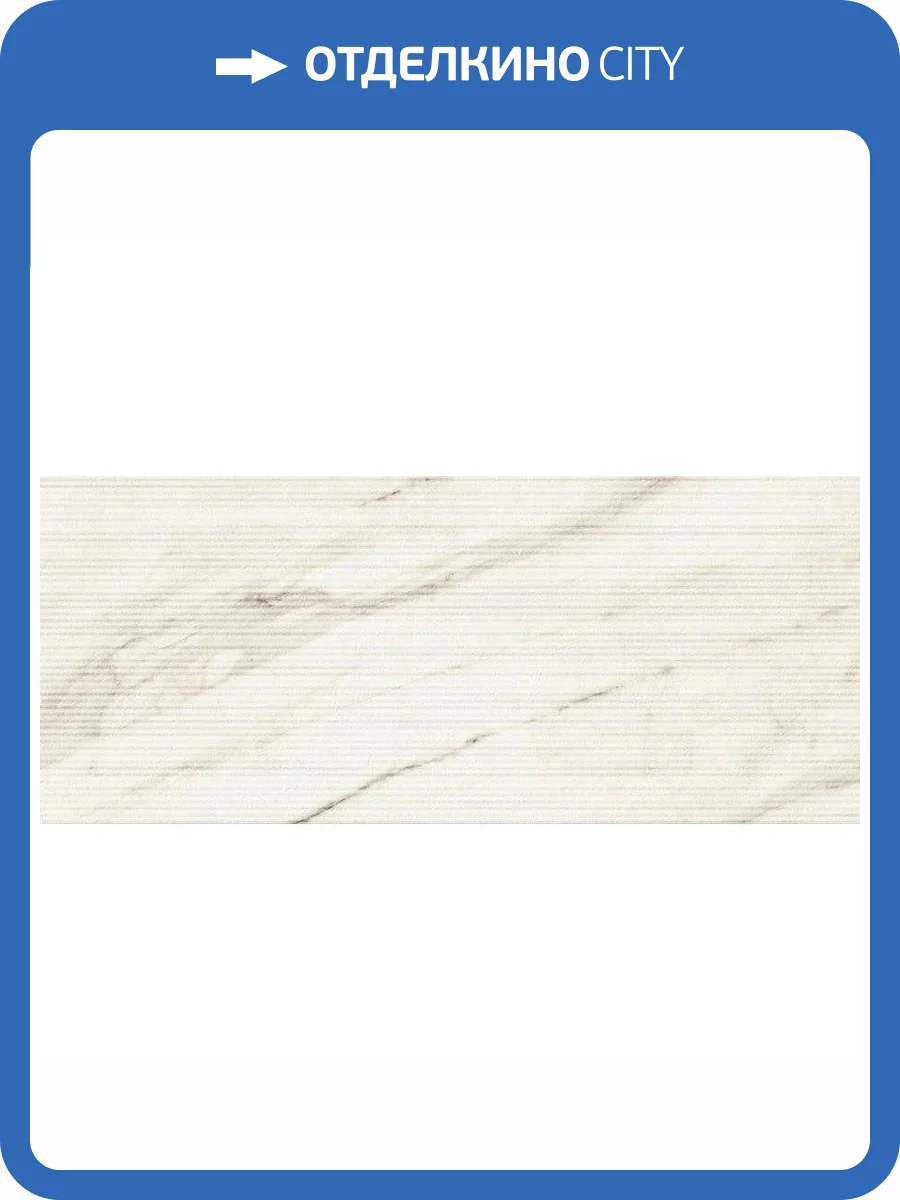 Керамическая плитка Atlas Concorde Marvel 3D AQ3X Crease Calacatta Bernini Ret 50x120 фото 7