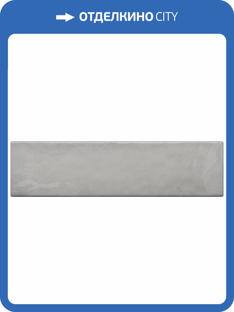 Керамическая плитка Tubadzin Masovia Griggio A Gloss Str 7.8x29.8 фото 2