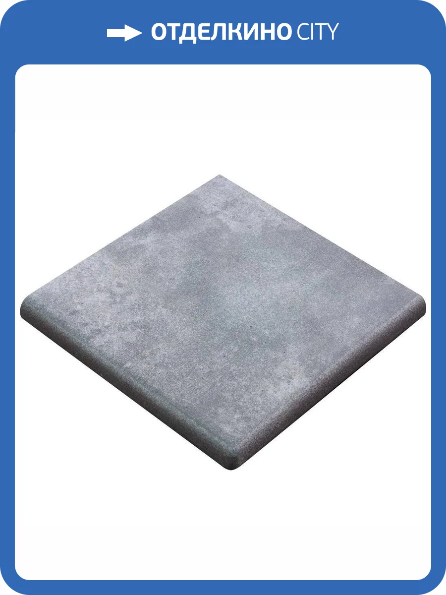 Ступень Gres de Aragon Mytho Esquina Acero 33x33 фото 2