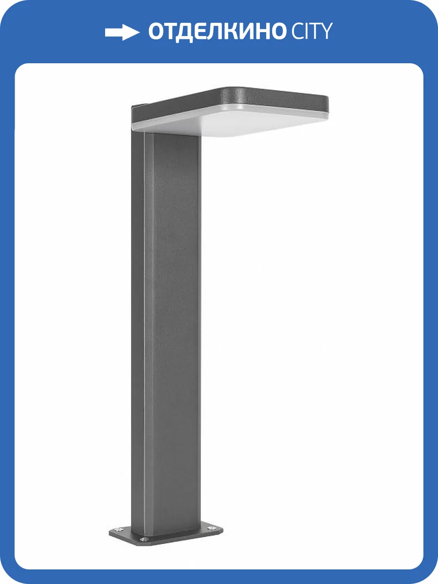 Наземный высокий светильник Arlight Tent 029969 фото 5