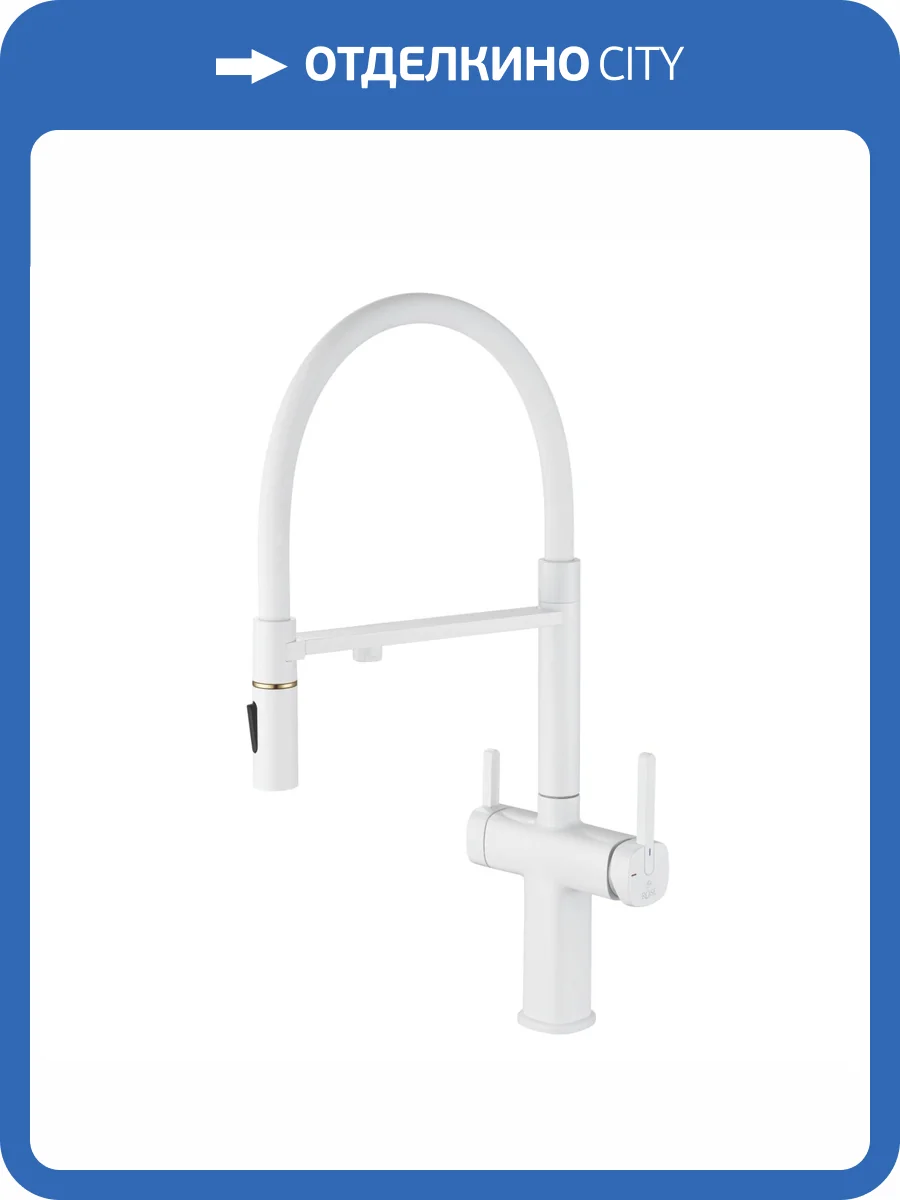 Смеситель для кухни Rose R358C под фильтр, белый фото 8